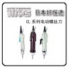 HIOS CL-3000 4000電批