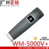 金萬碼巡更機WM-5000V+悍碼巡檢器