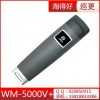 金萬碼WM-5000V+悍碼巡檢器WM-5000A巡更系統