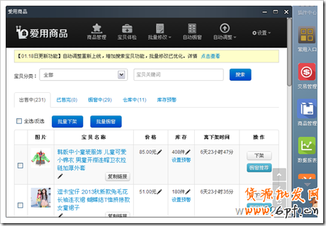 自動(dòng)櫥窗