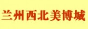 西北美博城美容美發足浴綜合批發市場