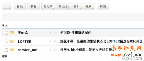 激活郵件