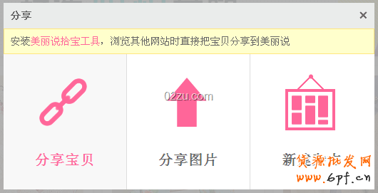 分享