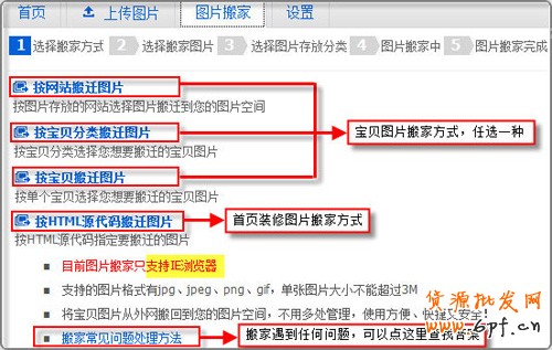 淘寶開店流程之進入圖片空間2