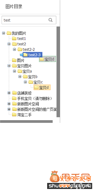 多級寶貝圖片文件夾分類,讓你的寶貝圖片不在凌亂4