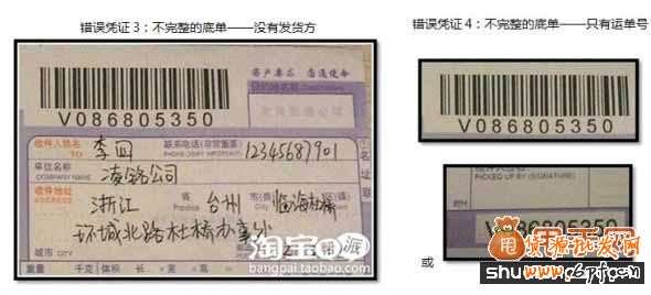 淘寶虛假交易降權申訴具體提供哪些憑證8