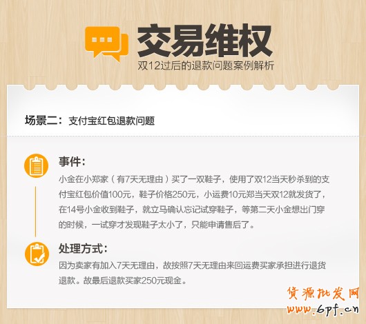 小二面對面支招,淘寶交易維權問題終極解析經典案例分析7