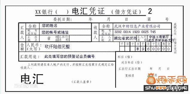 賣家資訊,商品條形碼6