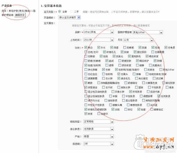 天天特價報名活動成功之技巧,將活動進行到底 2