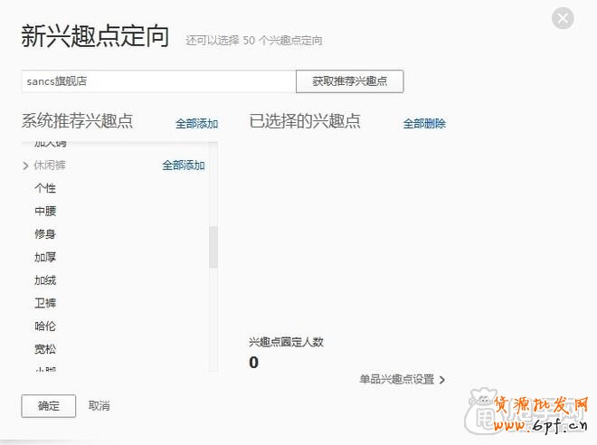 鉆展成功第二步：如何玩轉定向技巧5