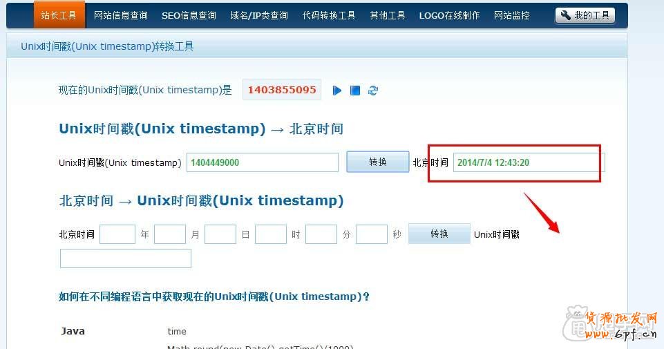 一分鐘教你學(xué)會淘寶上下架時間如何查詢3