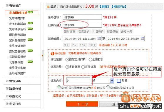 爆款打造利器引爆全新流量3