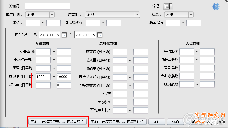 甩手網(wǎng)教你直通車優(yōu)化實戰(zhàn)技巧4