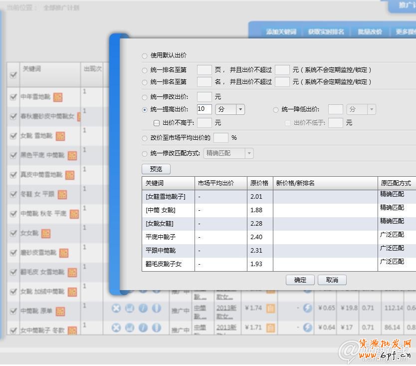 甩手網(wǎng)教你直通車優(yōu)化實戰(zhàn)技巧6