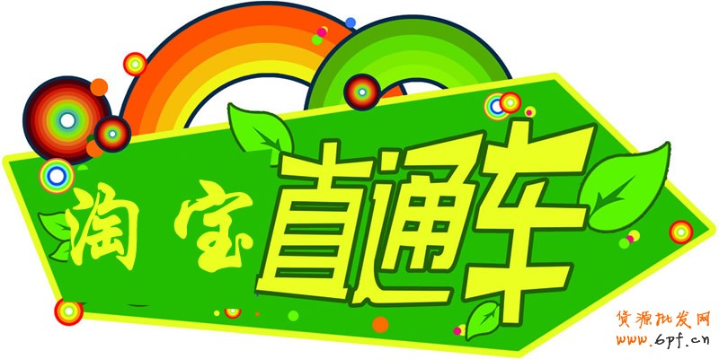 如何編輯直通車標(biāo)題