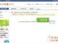 淘寶自動上下架怎么設(shè)置的具體操作3