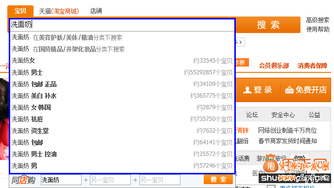 淘寶標題優化及直通車優化找關鍵詞最全十法