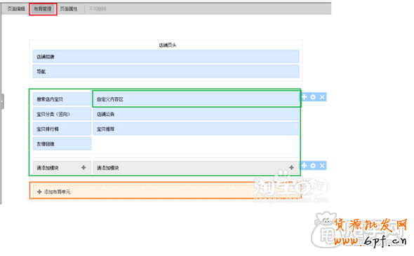 新手裝修教程- 0元花費(fèi)照樣做好高端店鋪裝修6