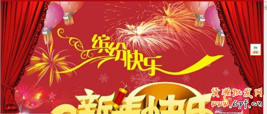 教你制作新年喜慶的店鋪首頁全屏圖