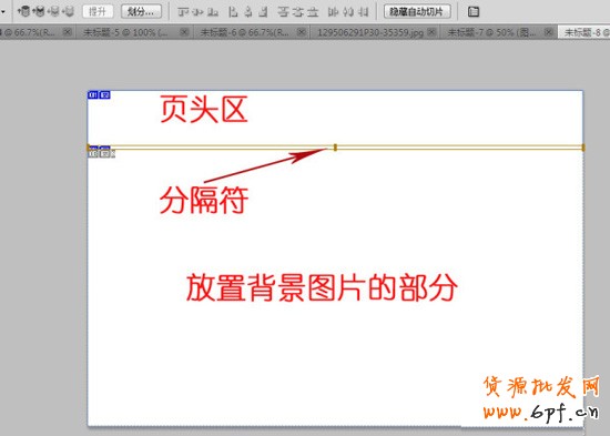 教你制作新年喜慶的店鋪首頁全屏圖13