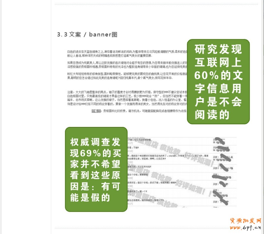 寶貝詳情頁設計總結