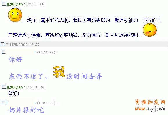 淘寶店長如何有效處理顧客的不滿意及中差評