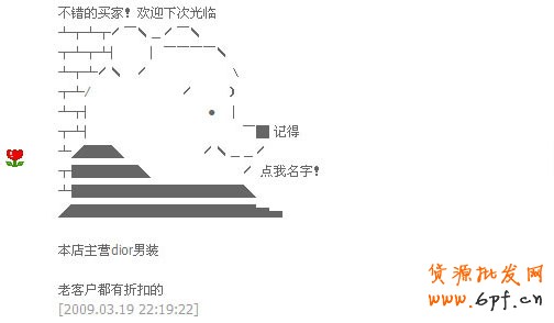 如何利用評價管理進行網店推廣