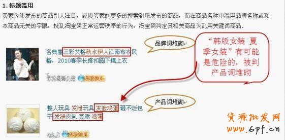 淘寶搜索排名規則類目相關性