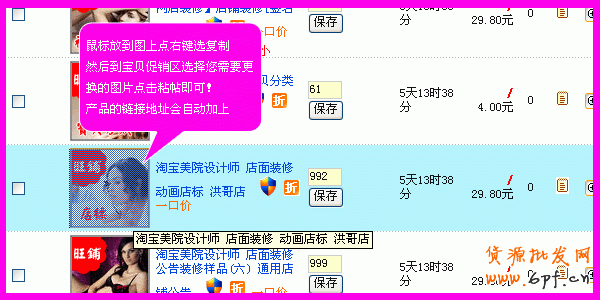 寶店招（通欄）使用教程