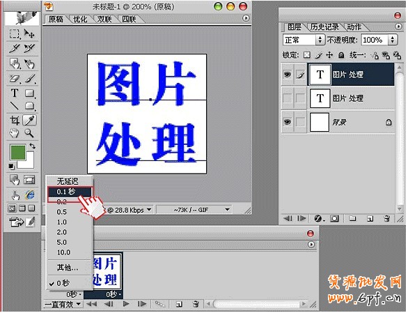 制作淘寶店標(biāo)