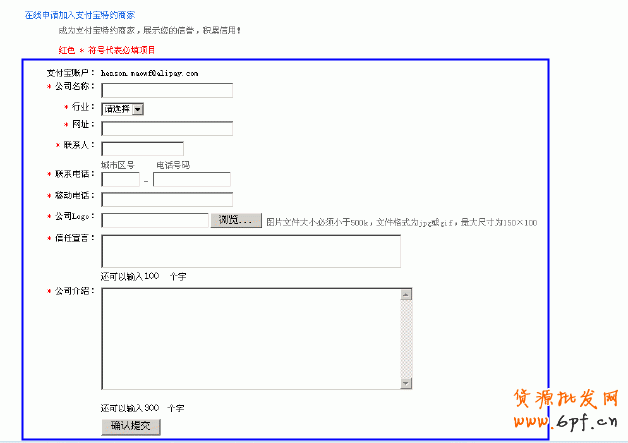 如何成為支付寶簽約商家