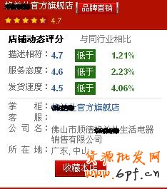 淘寶旗艦店、專賣店和專營(yíng)店