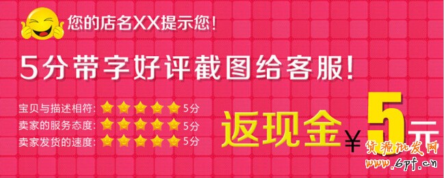 好評(píng)返現(xiàn)1