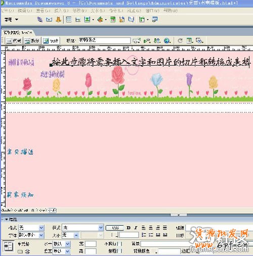 淘寶寶貝描述模版的制作方法