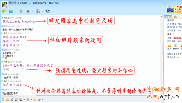 解析淘寶客服如何留買家的心