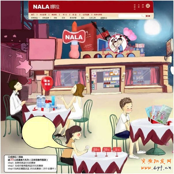 NALA：讓優惠券變得更有價值！