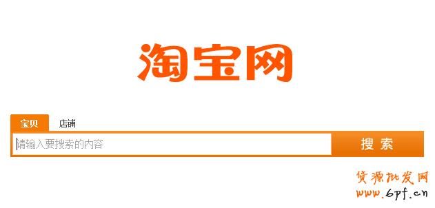 揭開淘寶搜索面紗 助力運營穩健發展