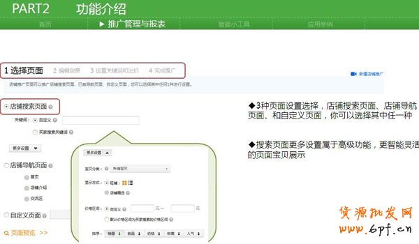 搶先了解新直通車操作系統1