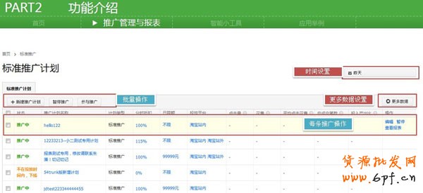 搶先了解新直通車操作系統3