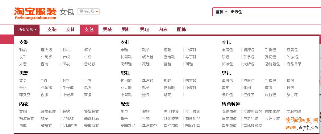 淘寶直通車（二）：關鍵詞提取篇