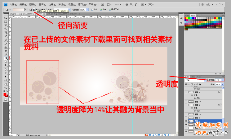 淘寶店主專業設計師教你完美裝修淘寶店鋪