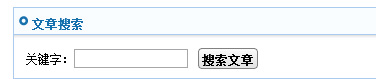 利用旺鋪模塊讓寶貝信息有調理