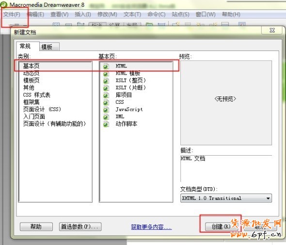 玩轉促銷圖HTML代碼