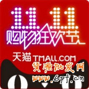 天貓宣布2013年1111購物狂歡節(jié)啟動