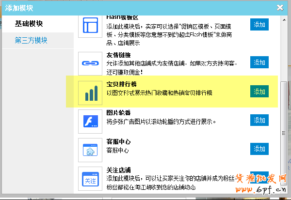 引爆爆款流程操作解析