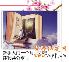 30天，銷量過7000，新店推廣運(yùn)營全時(shí)段，大爆料