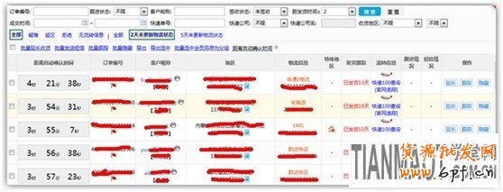 應(yīng)戰(zhàn)雙十一，售中售后客服細(xì)節(jié)取勝7