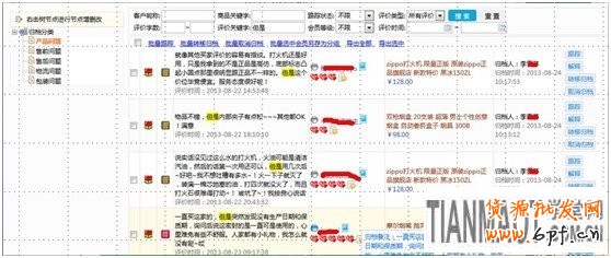 應(yīng)戰(zhàn)雙十一，售中售后客服細(xì)節(jié)取勝12