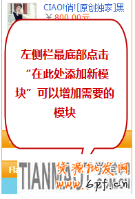 寶貝排行榜 5步驟見證爆款區(qū)5