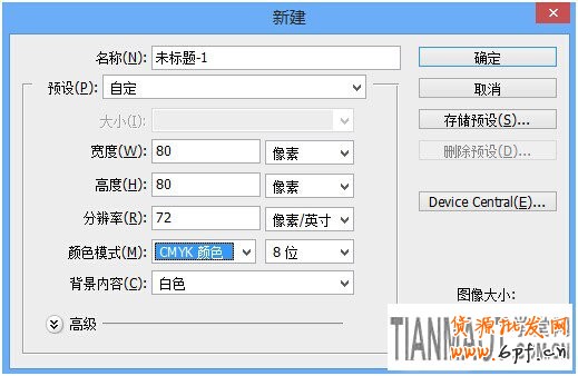 淘寶網(wǎng)店美工色彩運用技巧三步驟